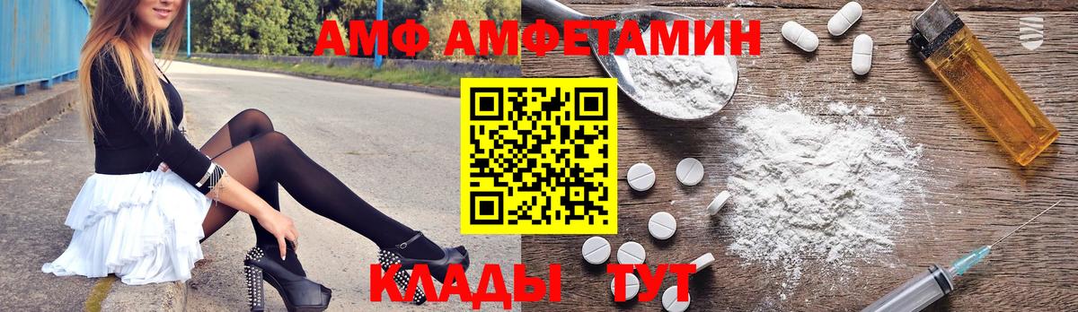 Amphetamine 97%  Вход с VPN  Чусовой 