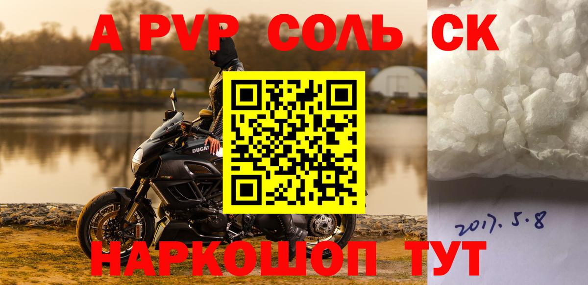 Альфа ПВП СК КРИС Чусовой