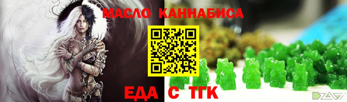 Cannafood марихуана  Вход с VPN  Чусовой 