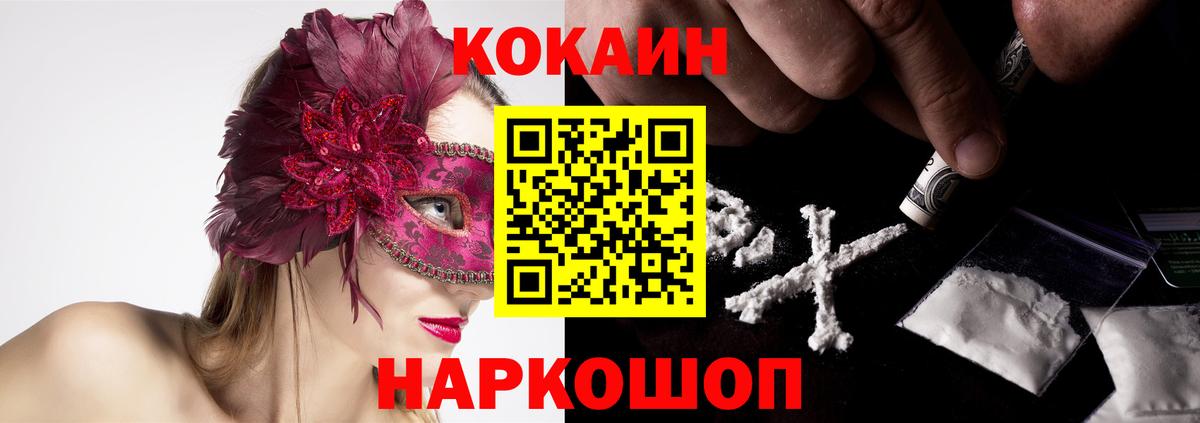 Чусовой  Cocaine Fish Scale  COCAIN Боливия  Вход с VPN 