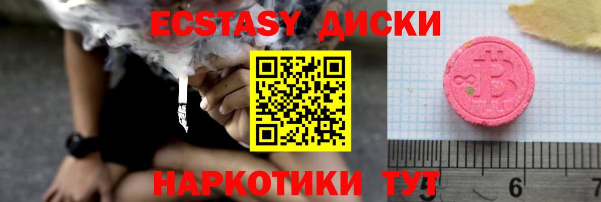 ЭКСТАЗИ круглые  Экстази VHQ  Вход с VPN  наркошоп  Чусовой 
