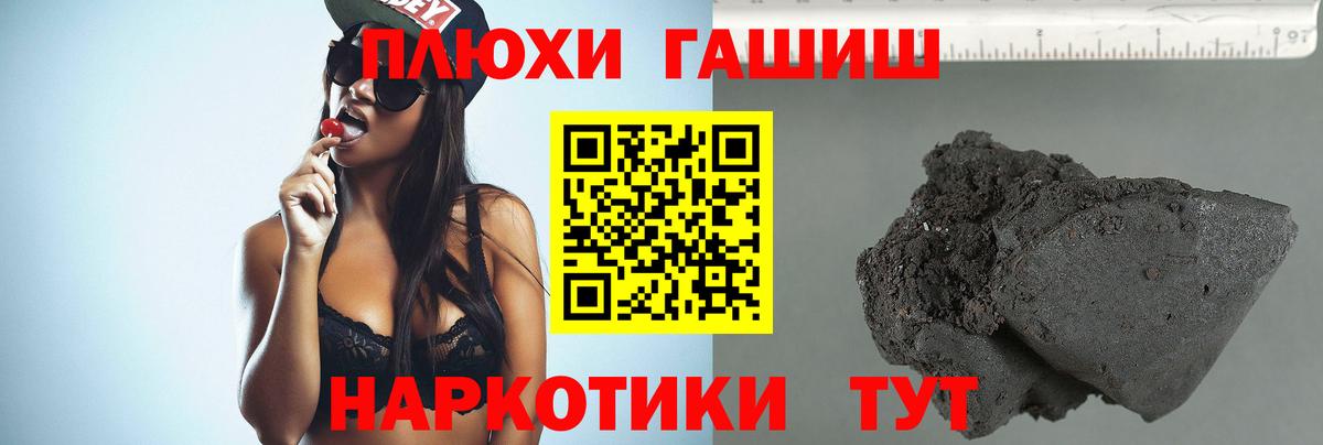 ГАШ  Вход с VPN  купить наркотик  ГАШ VHQ  Гашиш VHQ  Чусовой 