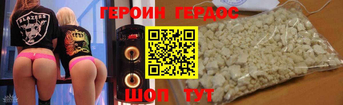 Героин афганец Чусовой