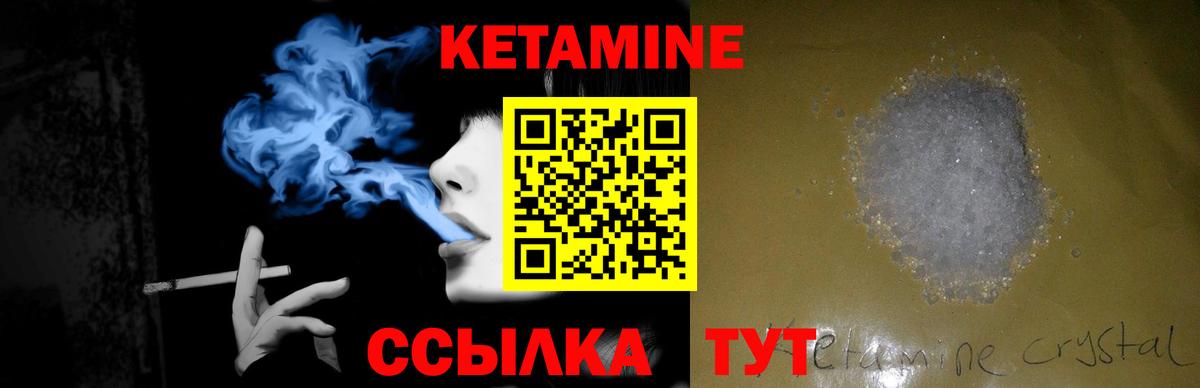 даркнет состав  Вход с VPN  Чусовой  КЕТАМИН ketamine  ссылка на мегу онион 