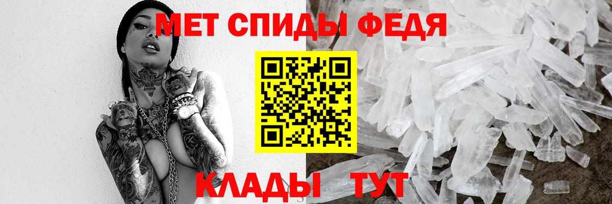 МЕТАМФЕТАМИН Декстрометамфетамин 99.9% Чусовой