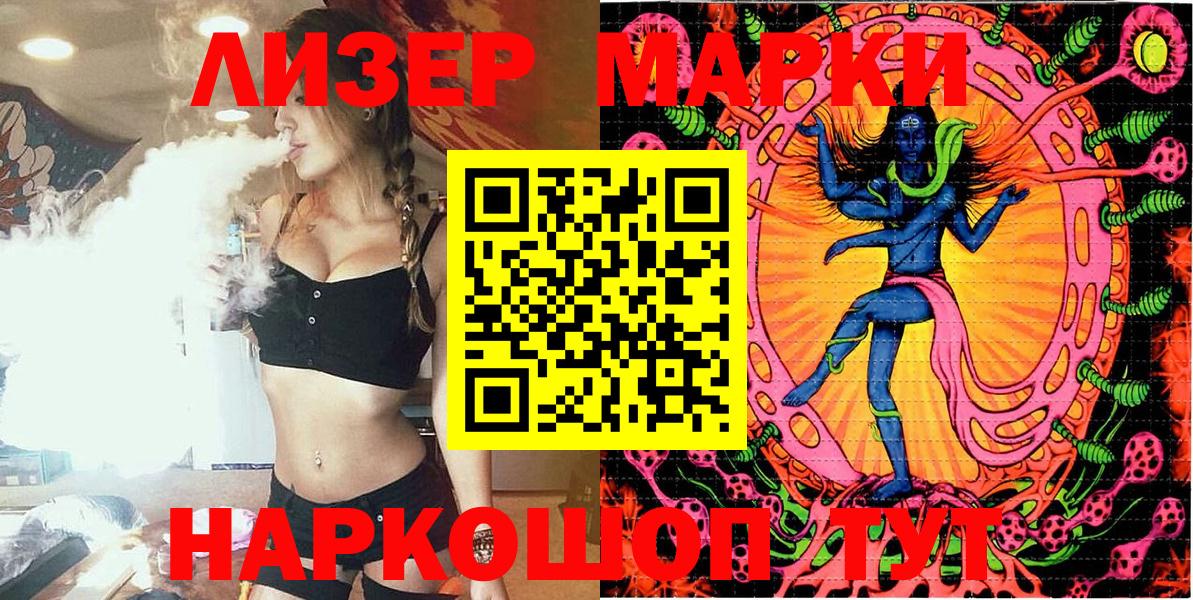 Марки N-bome 1500мкг Чусовой