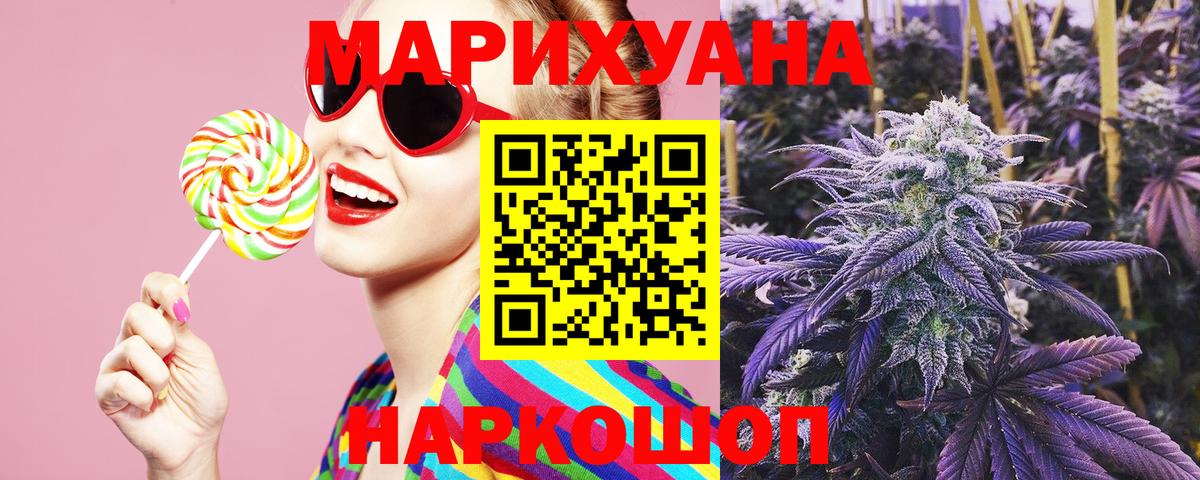 Бошки Шишки White Widow  Конопля семена  Чусовой  Каннабис OG Kush  Вход с VPN 